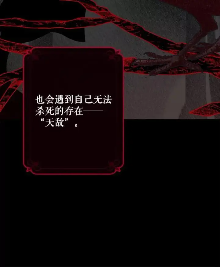 漫画《在恐怖游戏中作为女仆活下去》7.觐见诅咒第7张图