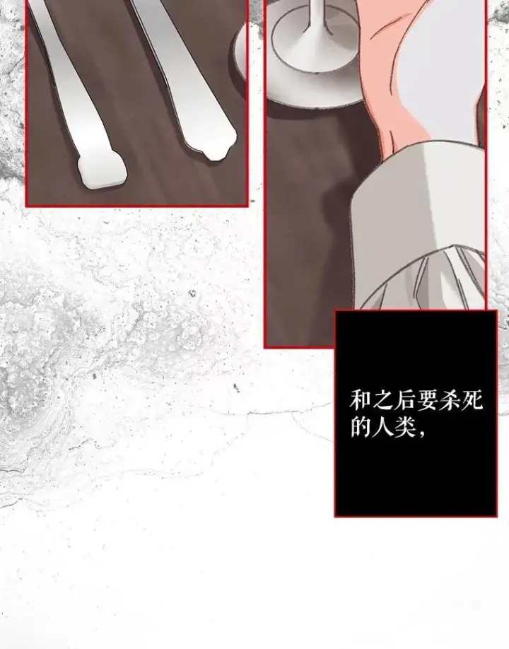 漫画《在恐怖游戏中作为女仆活下去》7.觐见诅咒第75张图