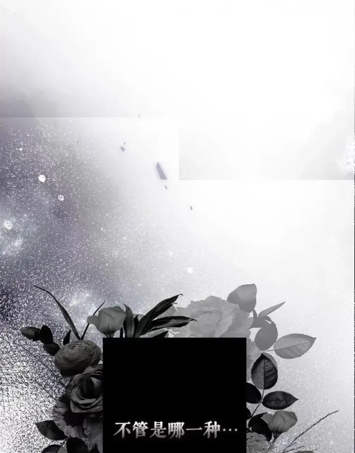 漫画《在恐怖游戏中作为女仆活下去》7.觐见诅咒第76张图