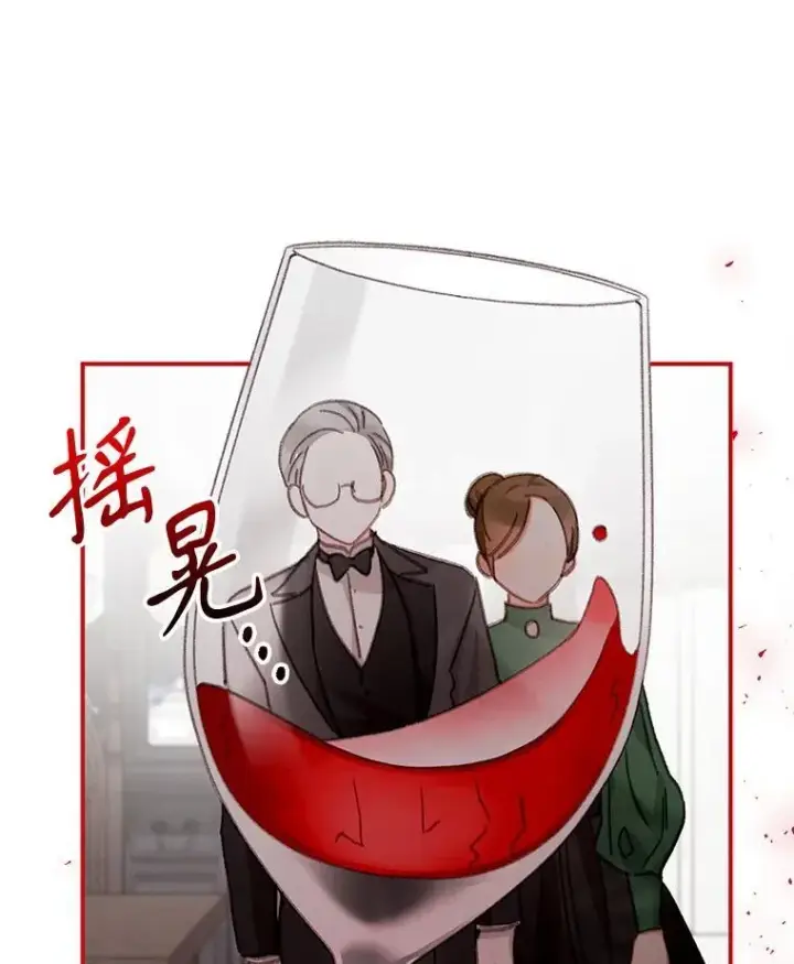 漫画《在恐怖游戏中作为女仆活下去》7.觐见诅咒第78张图