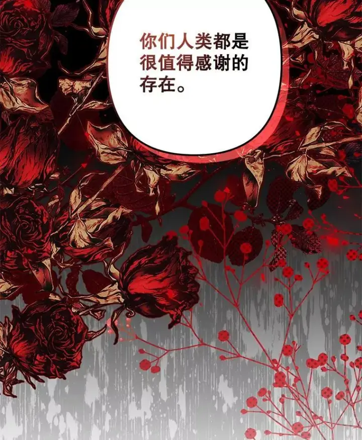 漫画《在恐怖游戏中作为女仆活下去》7.觐见诅咒第82张图