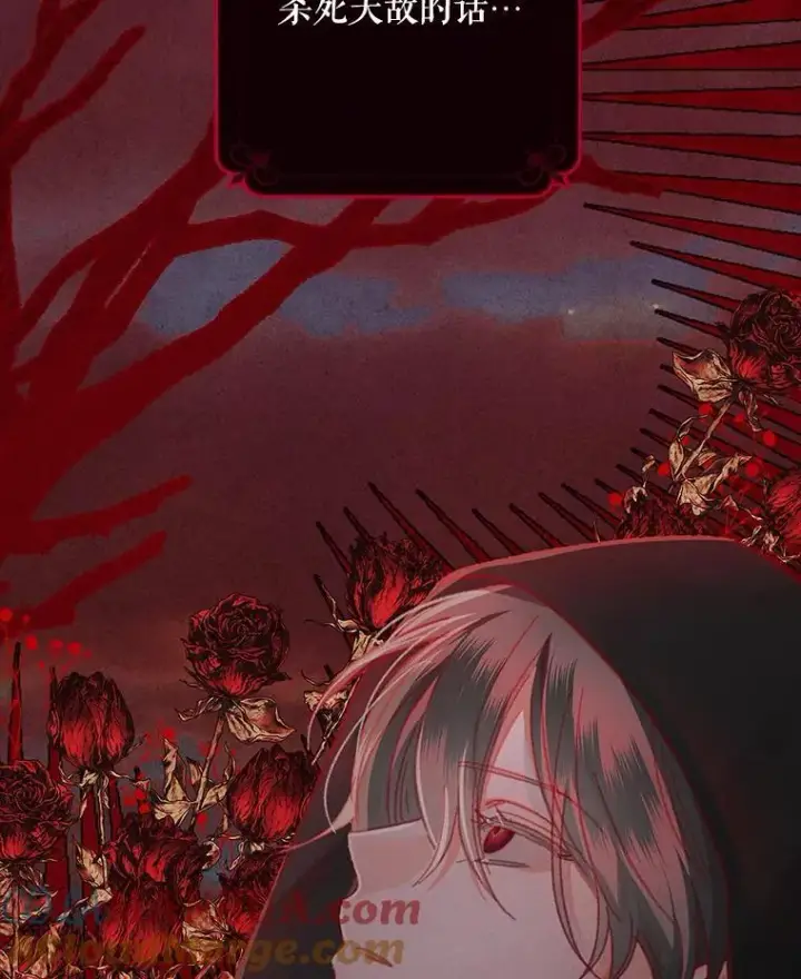 漫画《在恐怖游戏中作为女仆活下去》7.觐见诅咒第9张图