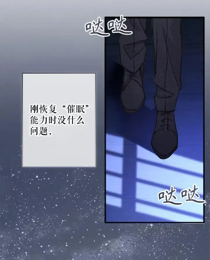 漫画《在恐怖游戏中作为女仆活下去》7.觐见诅咒第96张图