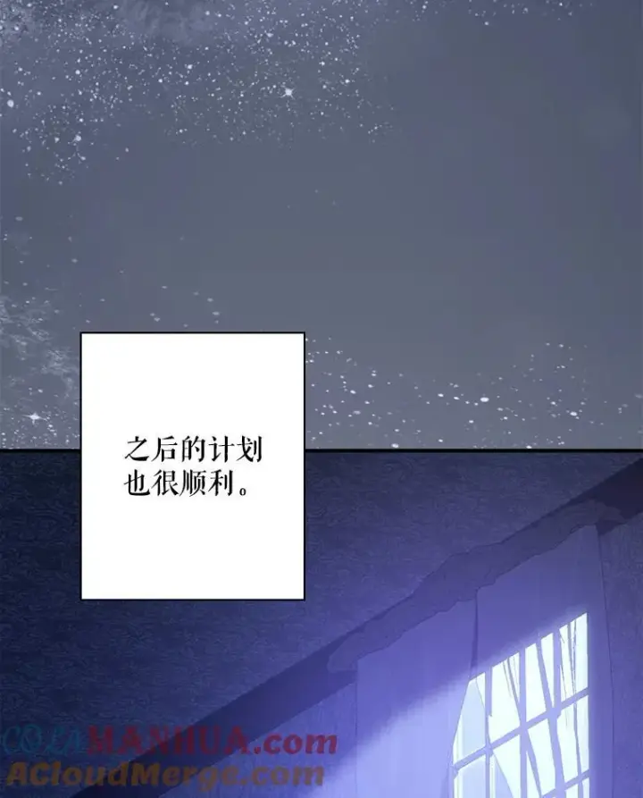 漫画《在恐怖游戏中作为女仆活下去》7.觐见诅咒第97张图