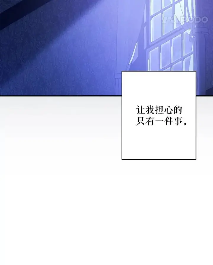 漫画《在恐怖游戏中作为女仆活下去》7.觐见诅咒第98张图