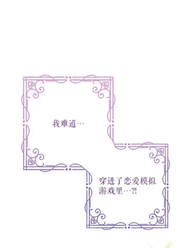 漫画《在恐怖游戏中作为女仆活下去》8.自寻烦恼第10张图
