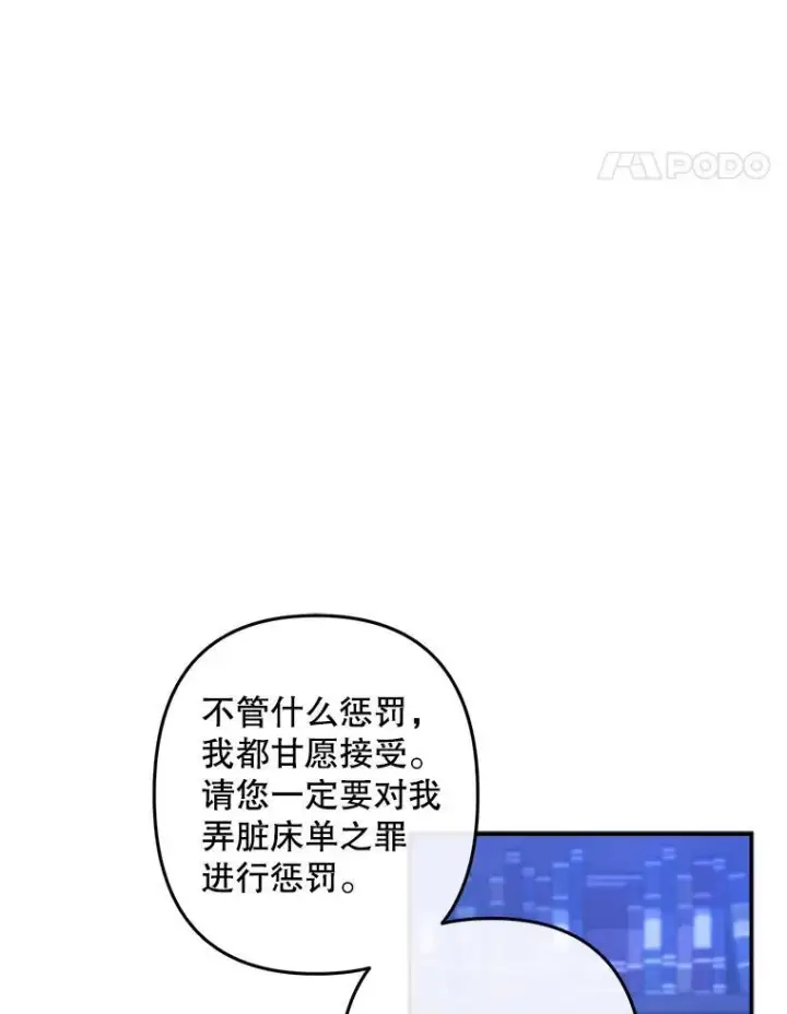 漫画《在恐怖游戏中作为女仆活下去》8.自寻烦恼第100张图