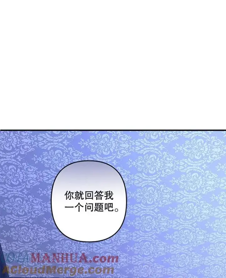 漫画《在恐怖游戏中作为女仆活下去》8.自寻烦恼第117张图