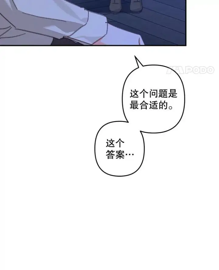 漫画《在恐怖游戏中作为女仆活下去》8.自寻烦恼第120张图
