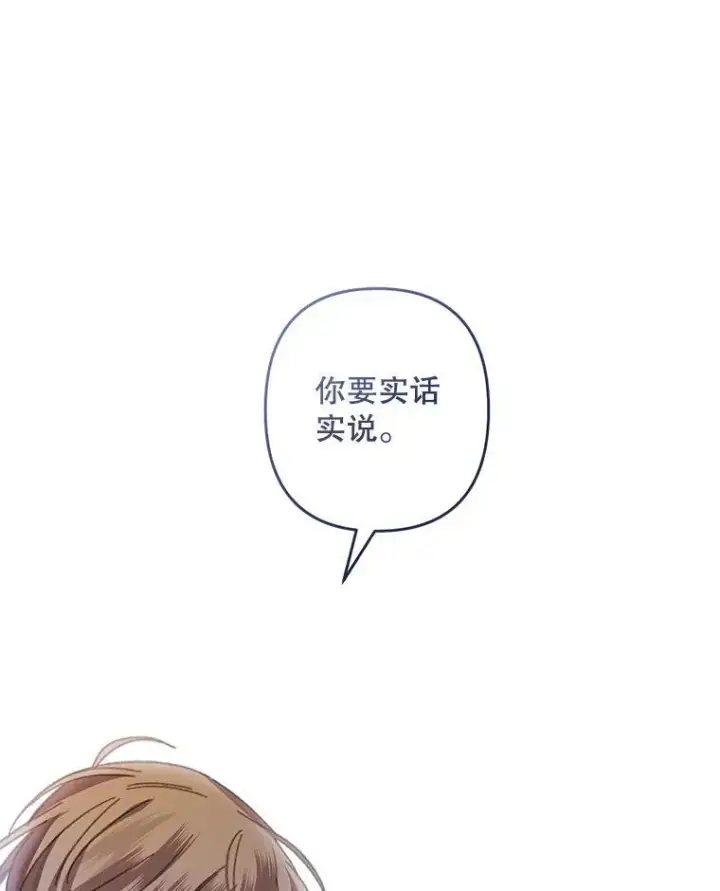 漫画《在恐怖游戏中作为女仆活下去》8.自寻烦恼第126张图