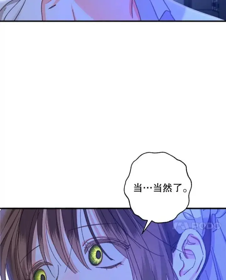 漫画《在恐怖游戏中作为女仆活下去》8.自寻烦恼第130张图