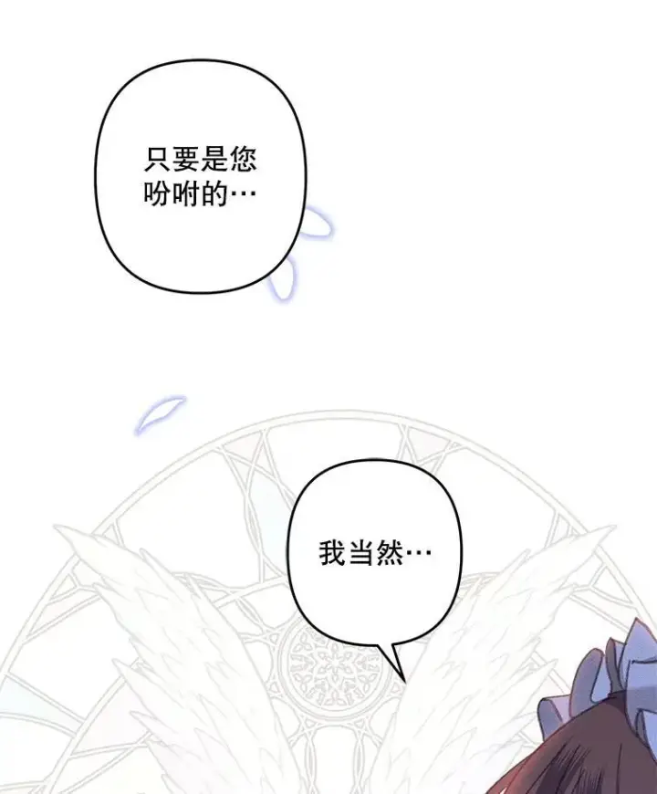 漫画《在恐怖游戏中作为女仆活下去》8.自寻烦恼第132张图
