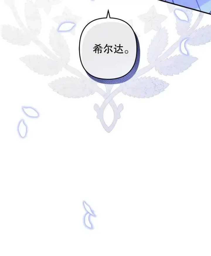 漫画《在恐怖游戏中作为女仆活下去》8.自寻烦恼第139张图