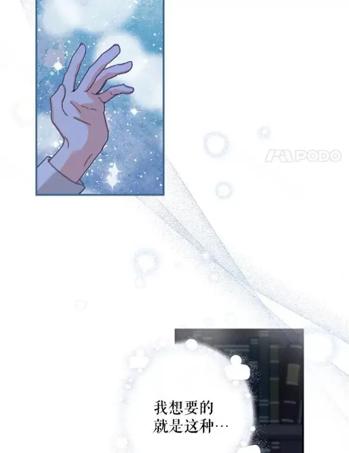 漫画《在恐怖游戏中作为女仆活下去》8.自寻烦恼第14张图