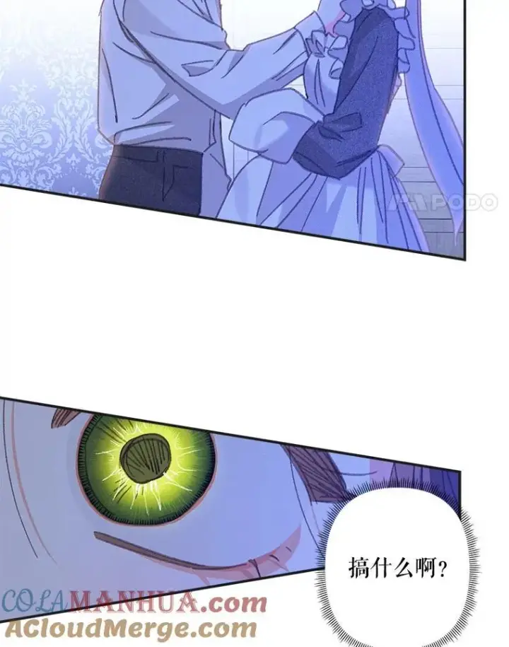 漫画《在恐怖游戏中作为女仆活下去》8.自寻烦恼第141张图