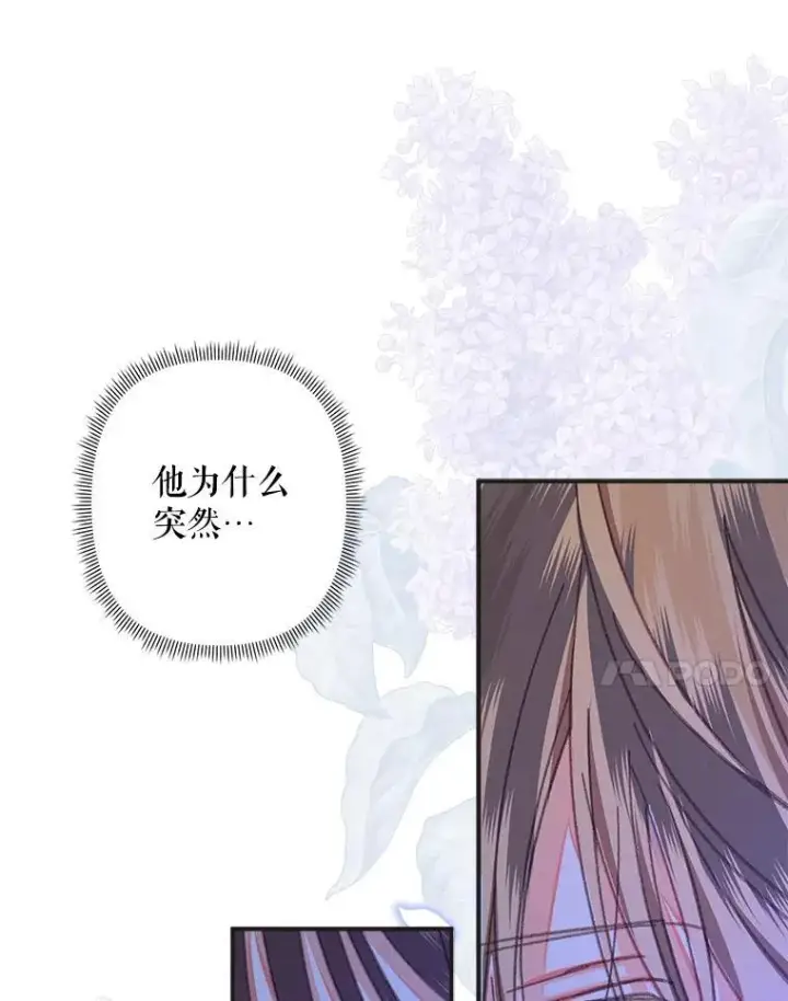 漫画《在恐怖游戏中作为女仆活下去》8.自寻烦恼第144张图