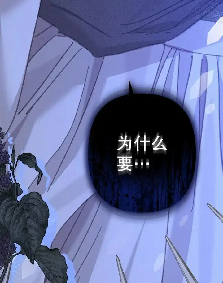 漫画《在恐怖游戏中作为女仆活下去》8.自寻烦恼第150张图