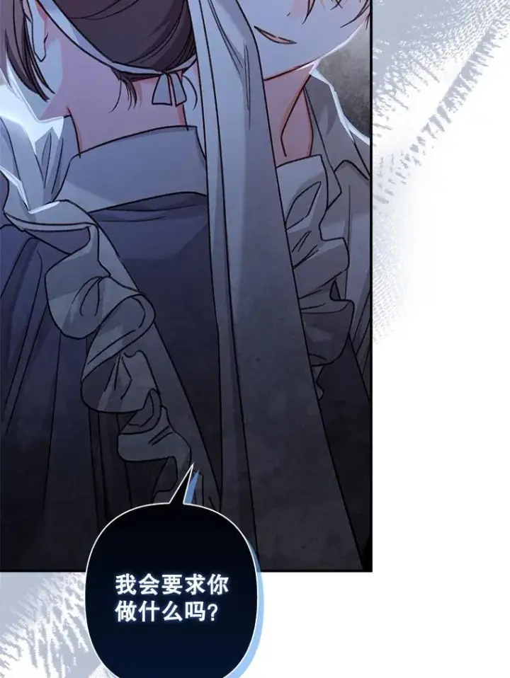 漫画《在恐怖游戏中作为女仆活下去》8.自寻烦恼第155张图