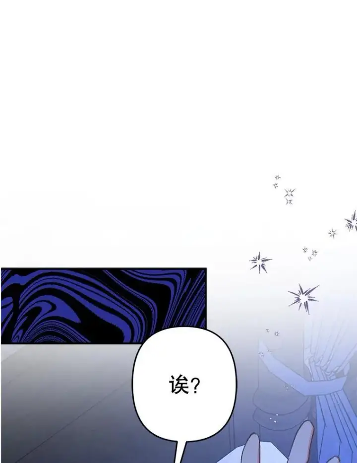 漫画《在恐怖游戏中作为女仆活下去》8.自寻烦恼第16张图
