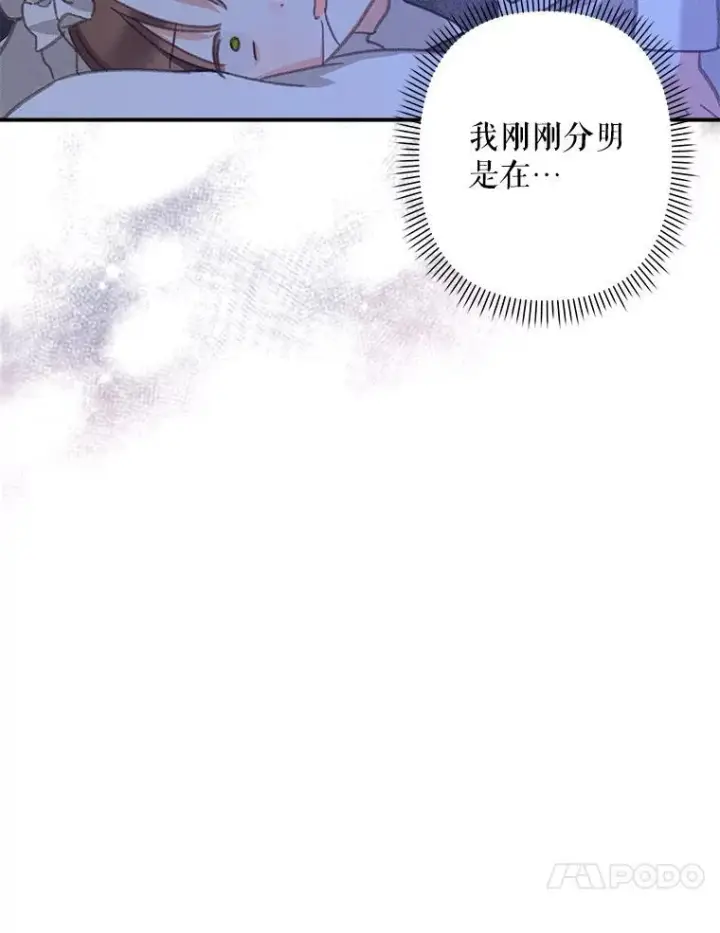 漫画《在恐怖游戏中作为女仆活下去》8.自寻烦恼第20张图