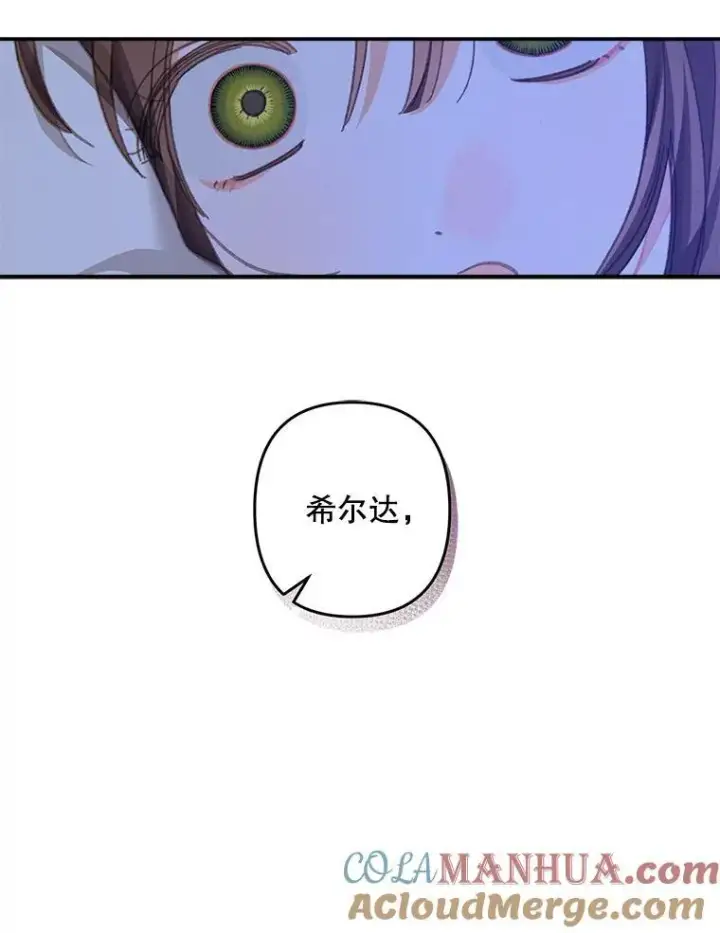 漫画《在恐怖游戏中作为女仆活下去》8.自寻烦恼第21张图