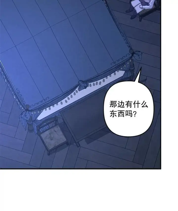 漫画《在恐怖游戏中作为女仆活下去》8.自寻烦恼第23张图