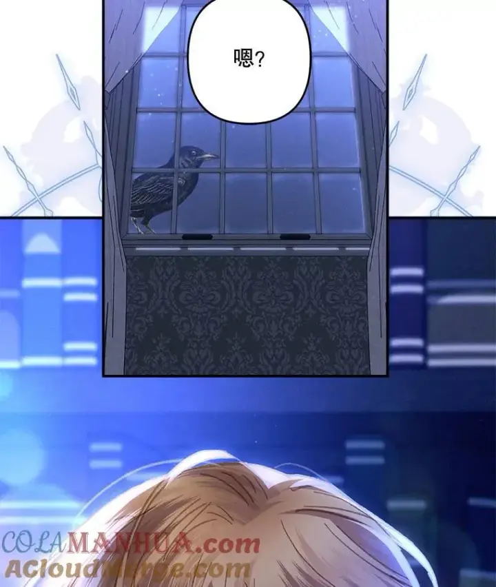 漫画《在恐怖游戏中作为女仆活下去》8.自寻烦恼第25张图