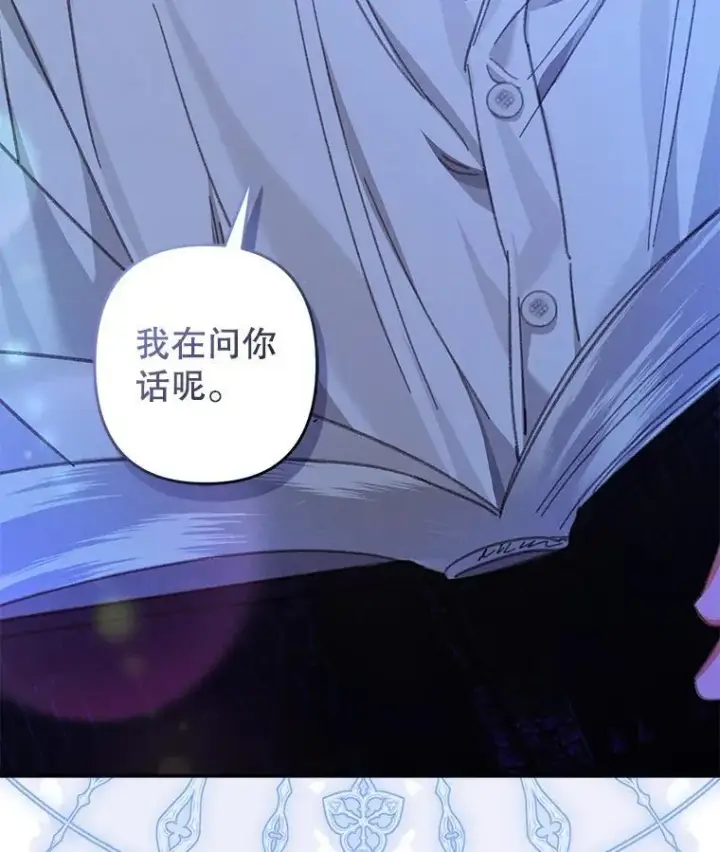 漫画《在恐怖游戏中作为女仆活下去》8.自寻烦恼第27张图