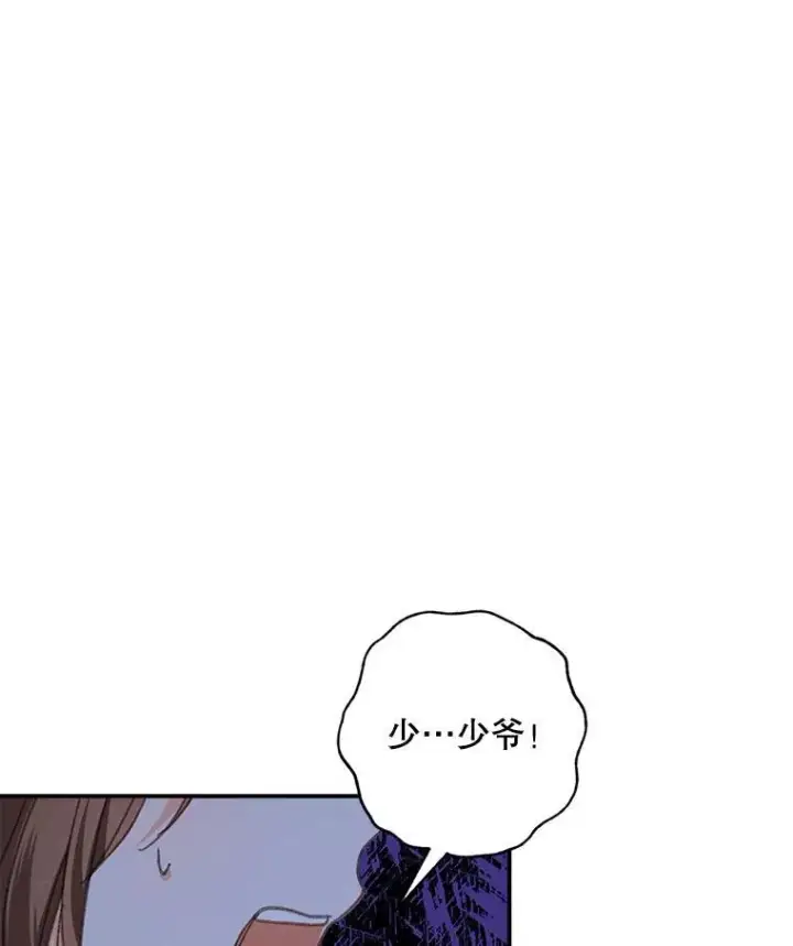 漫画《在恐怖游戏中作为女仆活下去》8.自寻烦恼第34张图