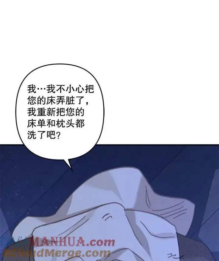 漫画《在恐怖游戏中作为女仆活下去》8.自寻烦恼第37张图
