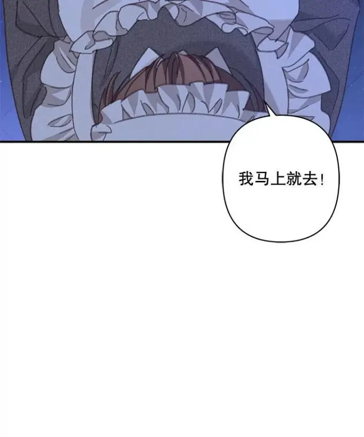 漫画《在恐怖游戏中作为女仆活下去》8.自寻烦恼第38张图