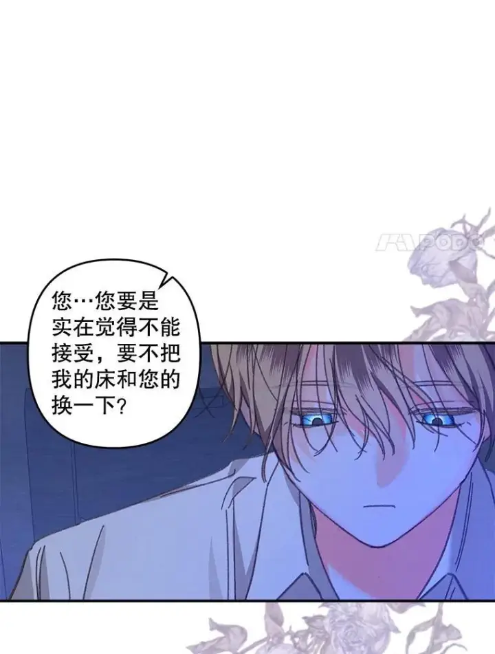 漫画《在恐怖游戏中作为女仆活下去》8.自寻烦恼第39张图