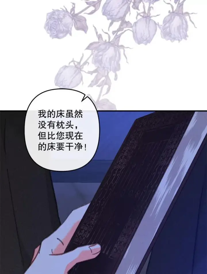 漫画《在恐怖游戏中作为女仆活下去》8.自寻烦恼第40张图