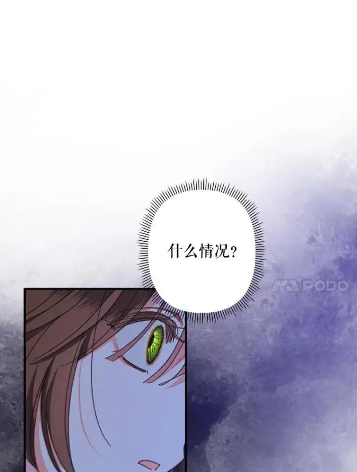 漫画《在恐怖游戏中作为女仆活下去》8.自寻烦恼第42张图