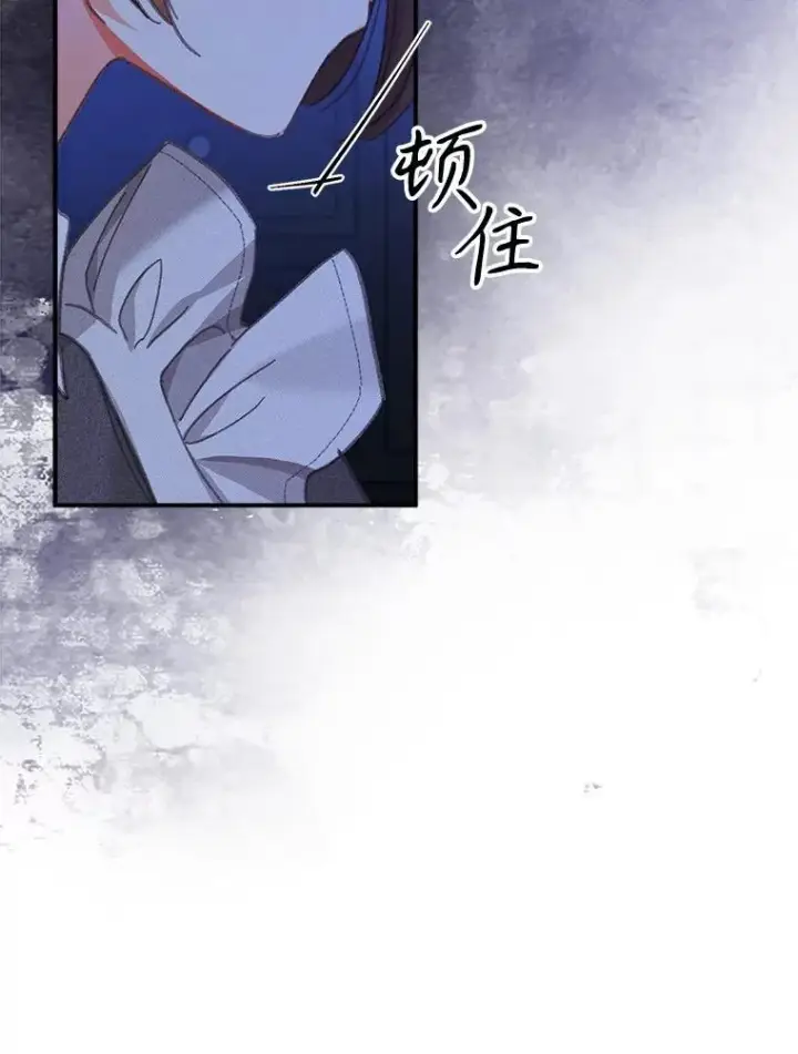 漫画《在恐怖游戏中作为女仆活下去》8.自寻烦恼第43张图