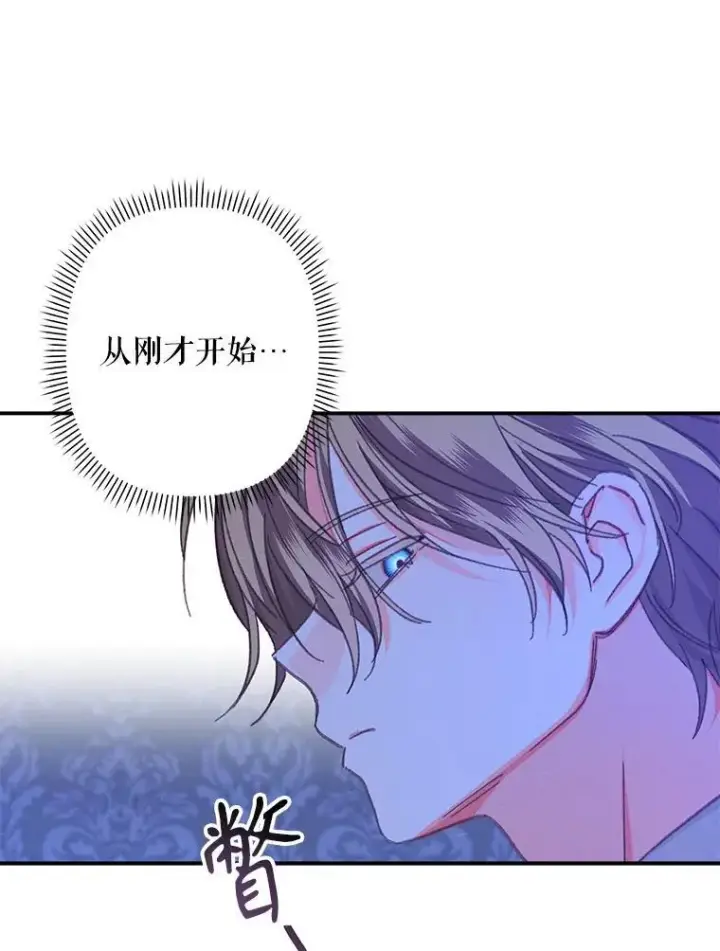 漫画《在恐怖游戏中作为女仆活下去》8.自寻烦恼第44张图