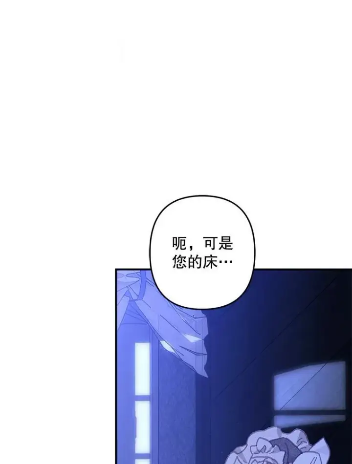 漫画《在恐怖游戏中作为女仆活下去》8.自寻烦恼第51张图