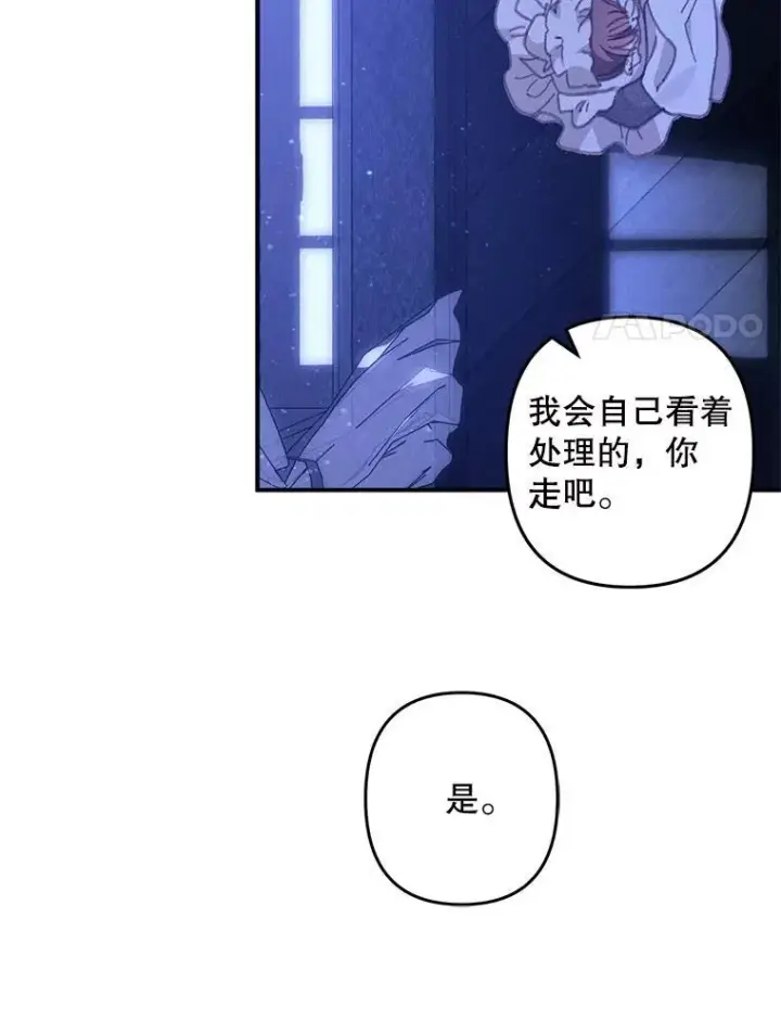 漫画《在恐怖游戏中作为女仆活下去》8.自寻烦恼第52张图