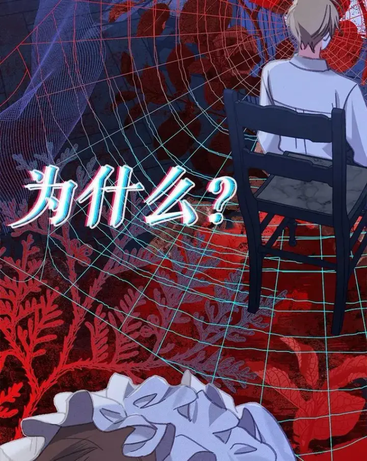 漫画《在恐怖游戏中作为女仆活下去》8.自寻烦恼第56张图