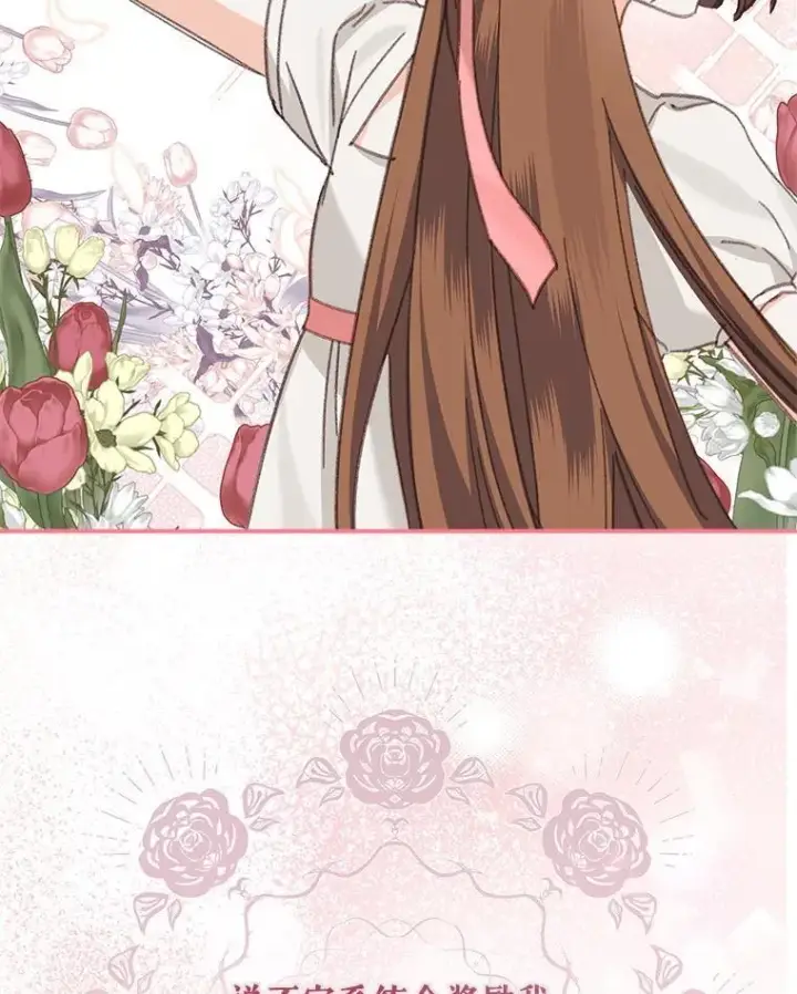漫画《在恐怖游戏中作为女仆活下去》8.自寻烦恼第67张图