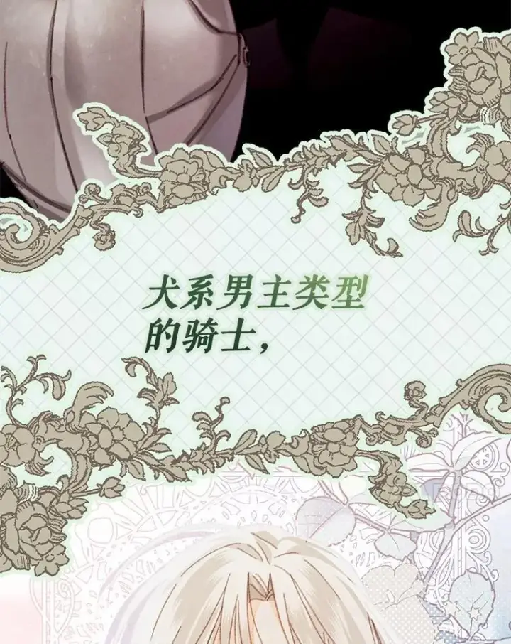 漫画《在恐怖游戏中作为女仆活下去》8.自寻烦恼第7张图
