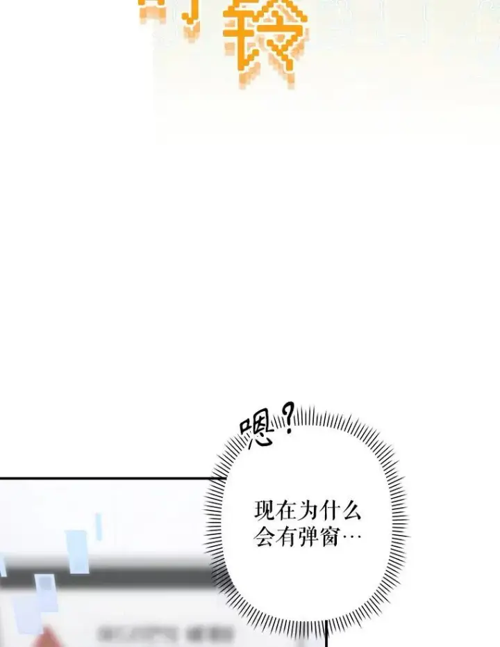 漫画《在恐怖游戏中作为女仆活下去》8.自寻烦恼第71张图
