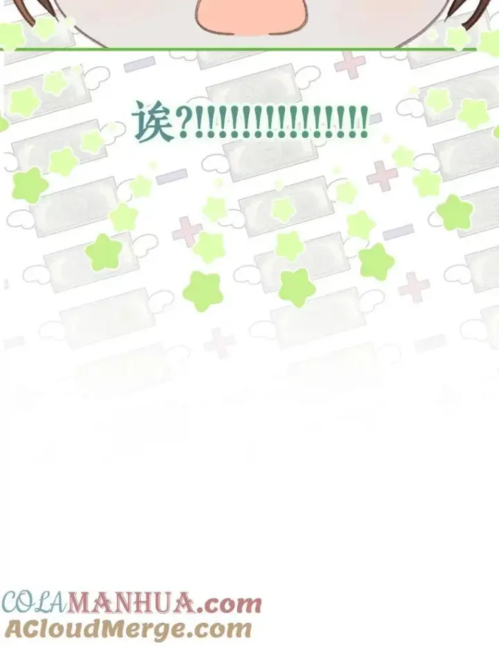 漫画《在恐怖游戏中作为女仆活下去》8.自寻烦恼第77张图
