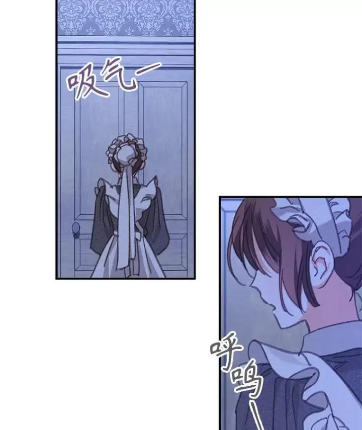 漫画《在恐怖游戏中作为女仆活下去》8.自寻烦恼第84张图