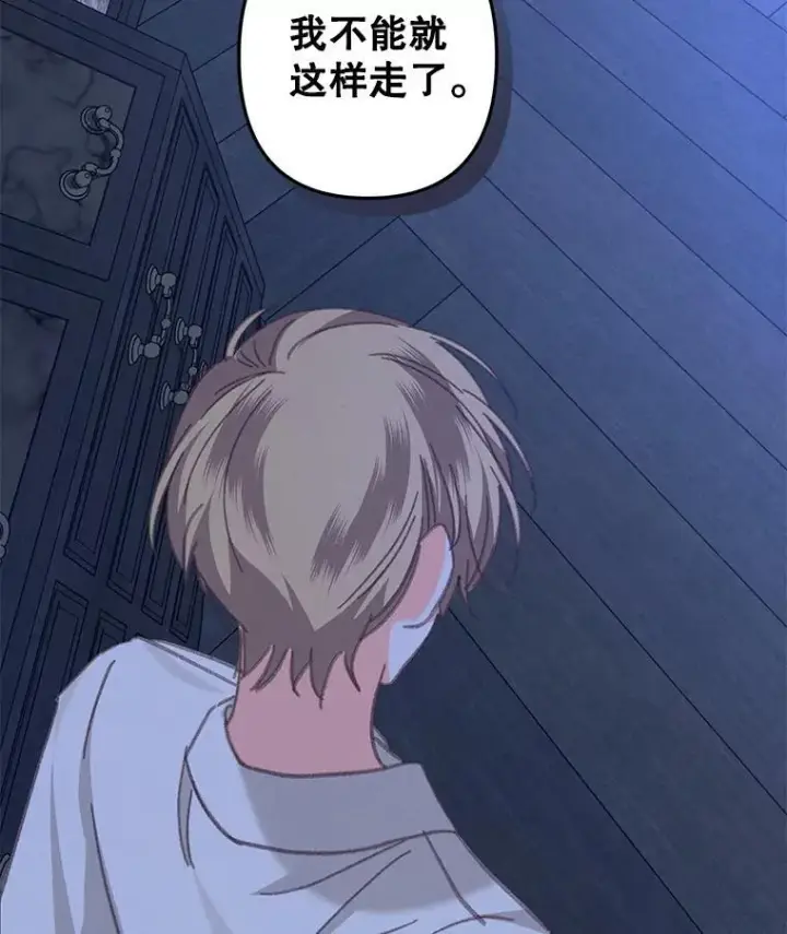 漫画《在恐怖游戏中作为女仆活下去》8.自寻烦恼第88张图
