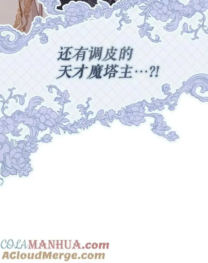 漫画《在恐怖游戏中作为女仆活下去》8.自寻烦恼第9张图