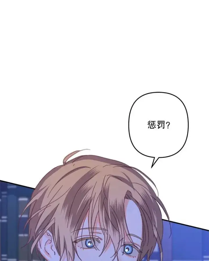 漫画《在恐怖游戏中作为女仆活下去》8.自寻烦恼第98张图