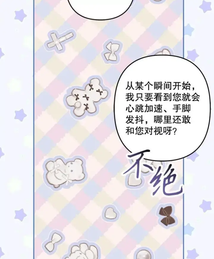 《在恐怖游戏中作为女仆活下去》9.访问疯狂图24