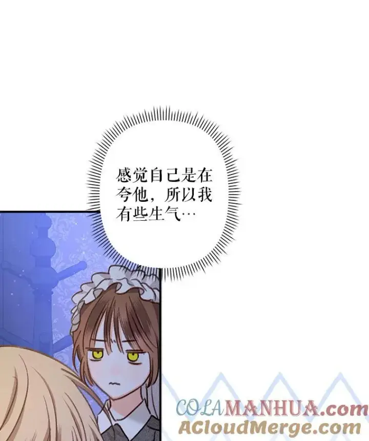 《在恐怖游戏中作为女仆活下去》9.访问疯狂图37