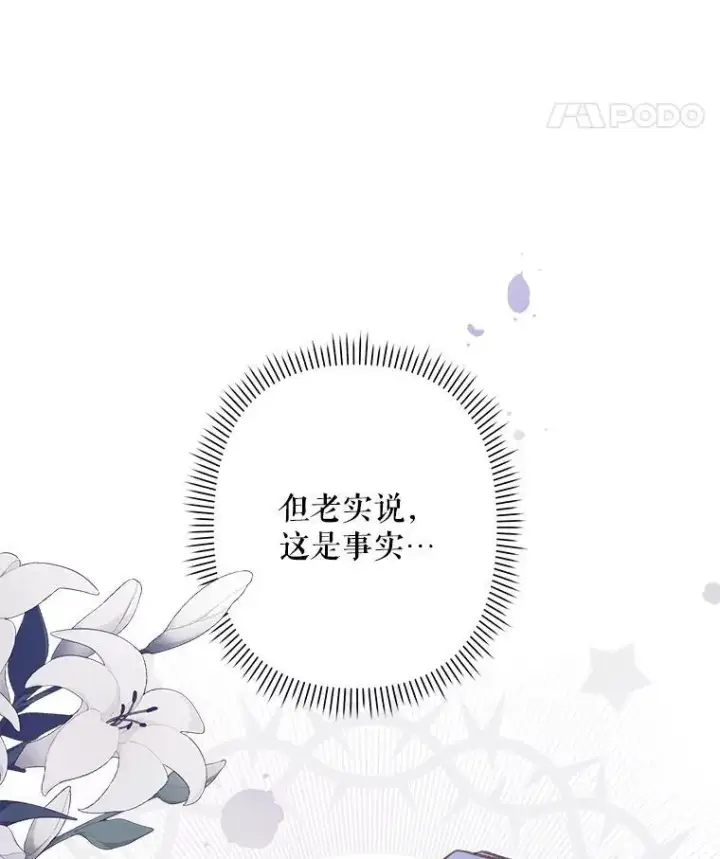 《在恐怖游戏中作为女仆活下去》9.访问疯狂图39
